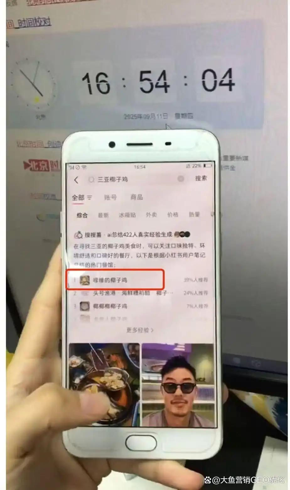 林芝小红书ai搜索优化